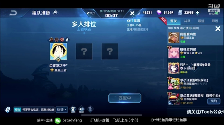 装甲蒙恬 闪现关羽 2020-10-18 18点场