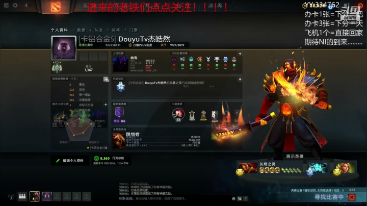 DOTA2+主机娱乐 2020-10-14 11点场