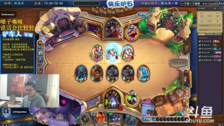 我在斗鱼看异灵术老师直播炉石传说