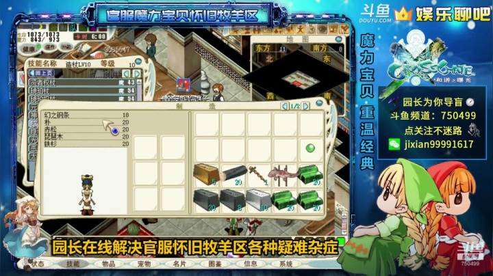 园长 下山《降妖除魔》坑队友系列 2020-10-18 23点场