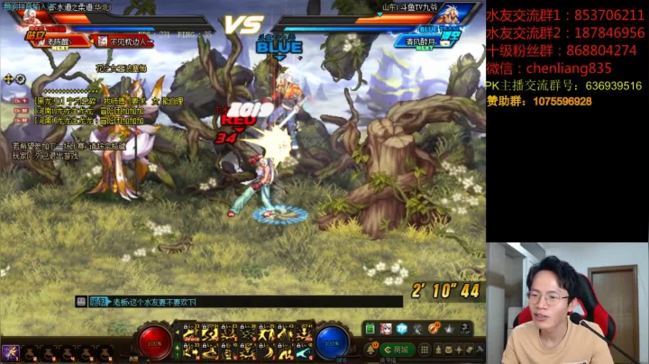顶级选手4V4擂台PK！！！ 2020-10-17 23点场