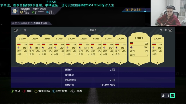 FIFA21萌新试玩 2020-10-16 03点场