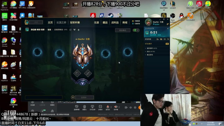 王者828分冲900 2020-10-18 11点场