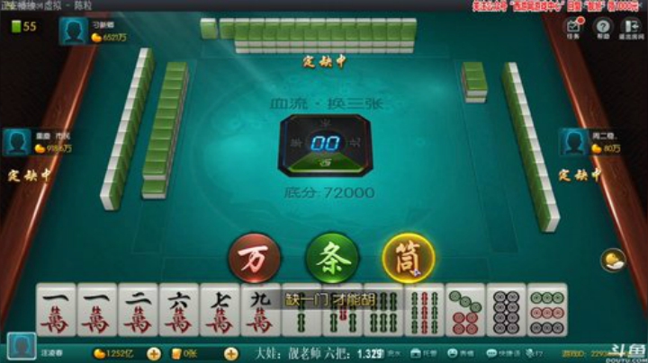 【欢乐麻将】靓旭的精彩时刻 20201018 00点场