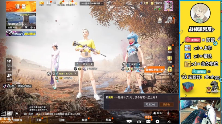 保男行动，今必战神。 2020-10-17 23点场