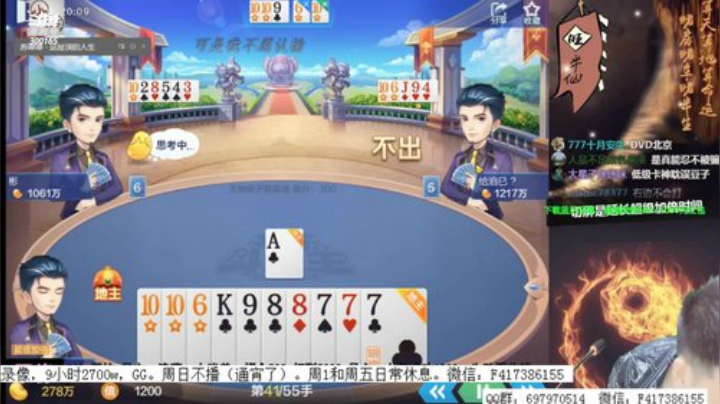 【欢乐斗地主】天地丶小旺的精彩时刻 20201018 07点场