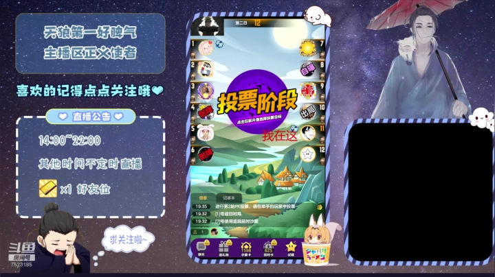 #天天狼人#找狼 2020-10-17 18点场