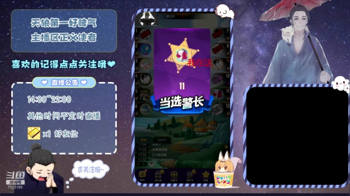 #天天狼人#找狼 2020-10-17 16点场