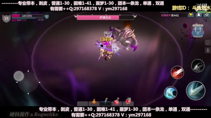 【魔渊之刃】代老板作战，鲁莽大剑爆炸输出，30噩梦BOSS 纸糊的？？