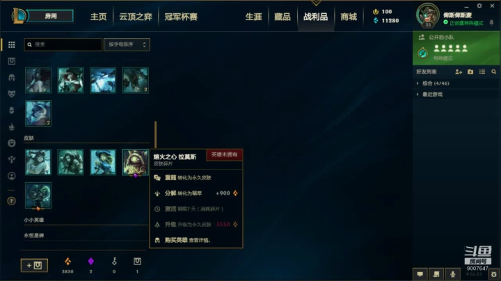 我竟然是臭鱼烂虾开山鼻祖 2020-10-18 03点场