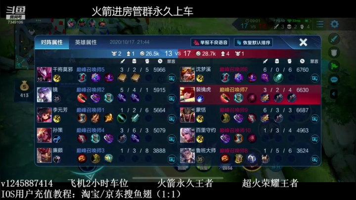 国一马可香香挑战VX手打最高分 2020-10-17 21点场