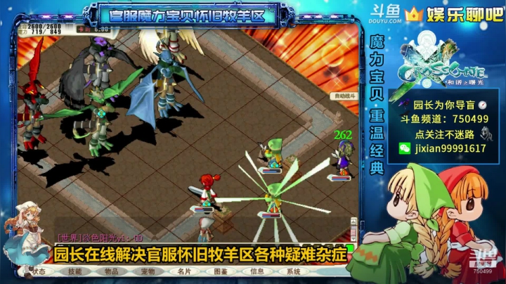 园长 下山《降妖除魔》坑队友系列 2020-10-18 21点场