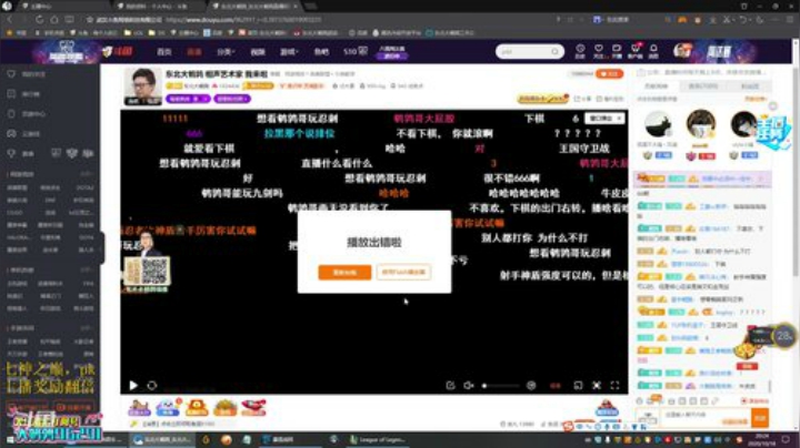 【英雄联盟】东北大鹌鹑的精彩时刻 20201018 20点场