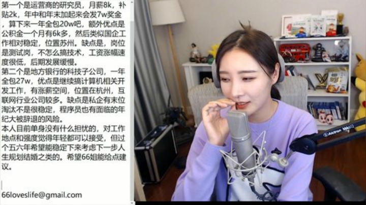 【不思议的皇冠】女流66的精彩时刻 20201018 16点场