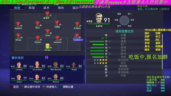 0氪UT瞎踢会 2020-10-18 16点场