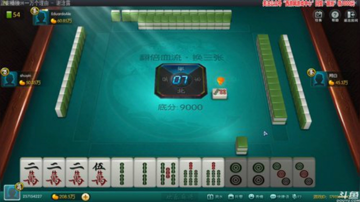 我在斗鱼看靓旭直播欢乐麻将