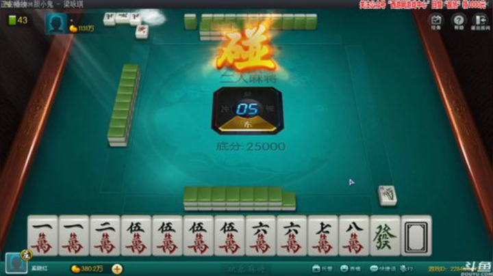 【欢乐麻将】靓旭的精彩时刻 20201018 00点场