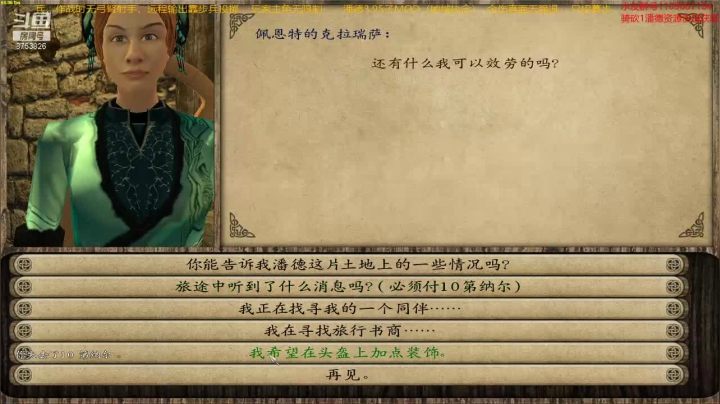 潘德的预言3.95子MOD 2020-10-17 18点场