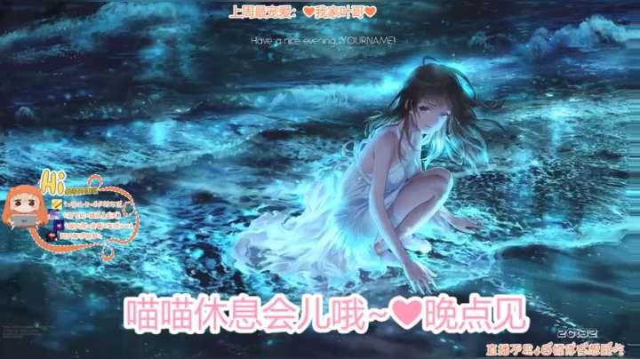 不是录像❤ 换个时间来见你~ 2020-10-12 20点场