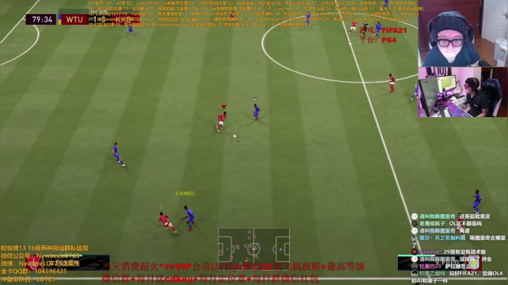 PS4端FIFA21第一周周赛！ 2020-10-17 21点场