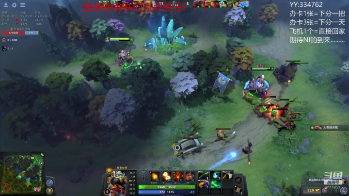 DOTA2+主机娱乐 2020-10-14 13点场