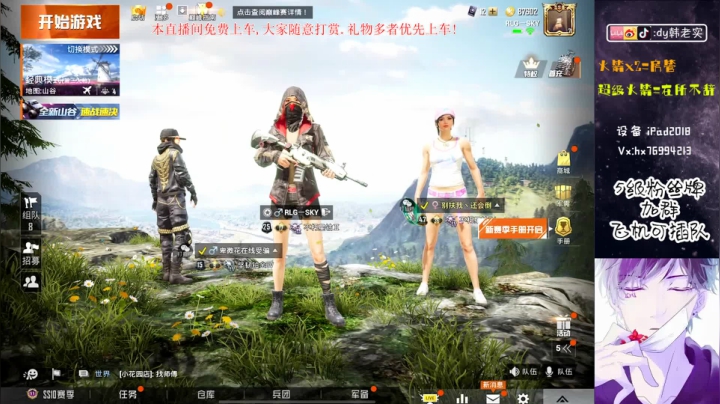 老韩,细节钢枪! 2020-10-18 18点场
