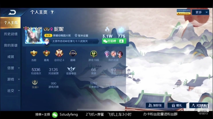 装甲蒙恬 闪现关羽 2020-10-18 16点场