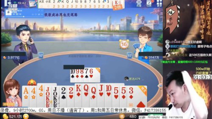 【欢乐斗地主】天地丶小旺的精彩时刻 20201018 05点场