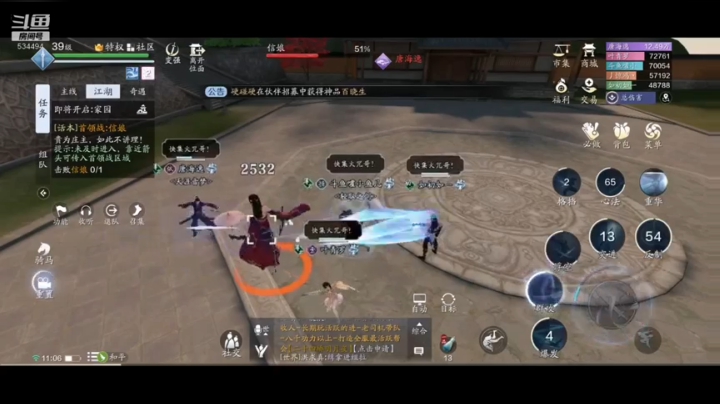 天刀手游一区长生剑！