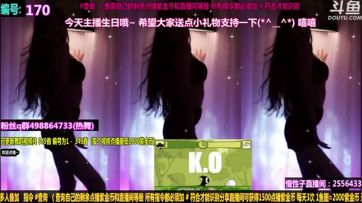我在斗鱼看急急急性子直播一起看