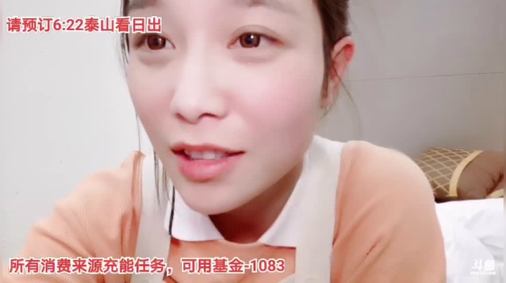 姑姑:云旅游爬泰山五点看日落 2020-10-18 21点场