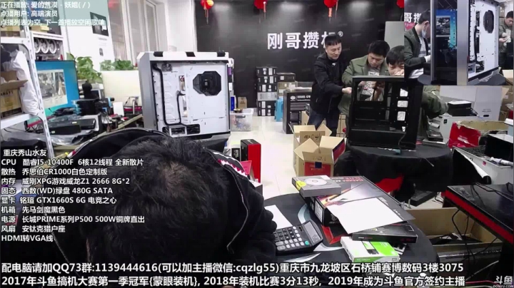 刚哥攒机 配电脑 双11活动开始了 2020-10-18 13点场