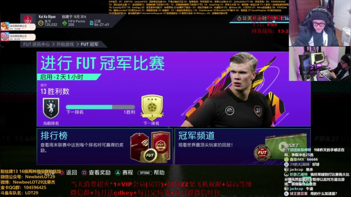 PS4端FIFA21第一周周赛！ 2020-10-18 13点场