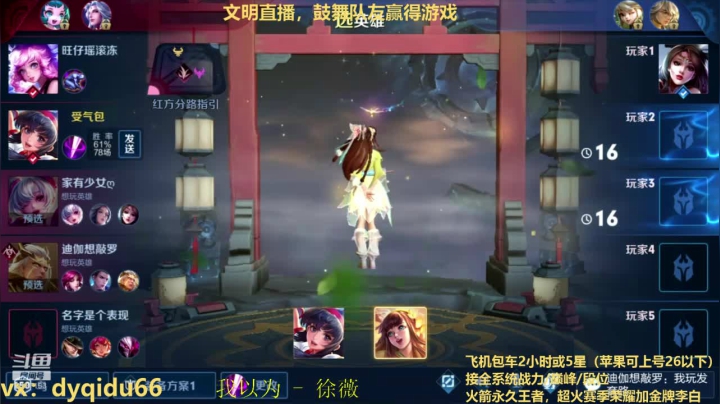 七都：高胜率李白带粉 2020-10-18 20点场
