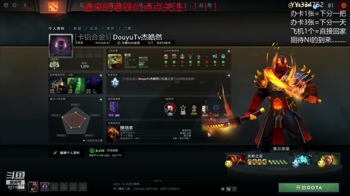 DOTA2+主机娱乐 2020-10-14 15点场