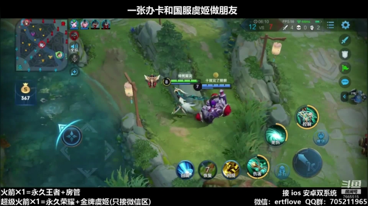 国服虞姬 单排第17个王者 2020-10-17 09点场