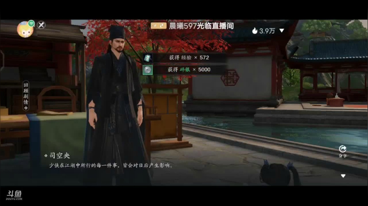 天涯明月刀就这 2020-10-18 20点场