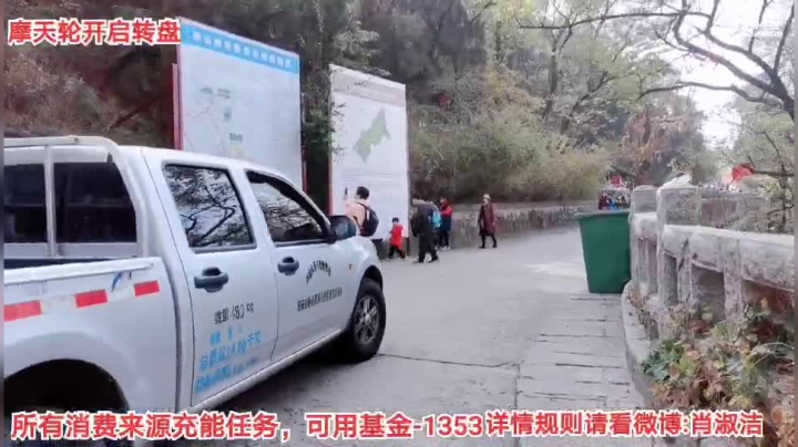 姑姑:云旅游一起爬泰山啊 2020-10-18 10点场