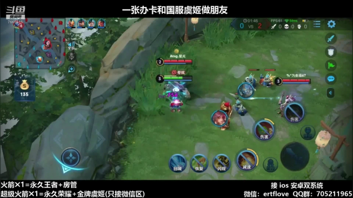 国服虞姬 单排第17个王者 2020-10-17 14点场