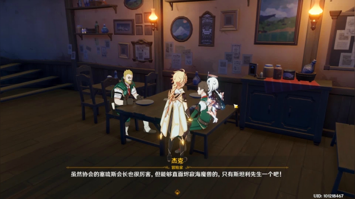 原神佛系随便玩玩 2020-10-17 22点场