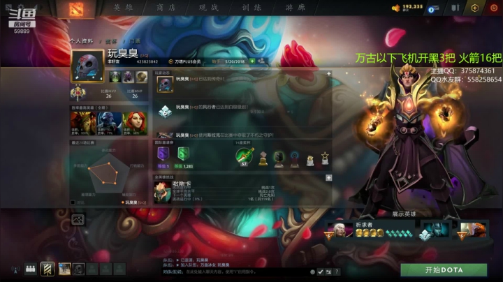 亚瑟 教科书式的小鱼人 2020-10-18 12点场