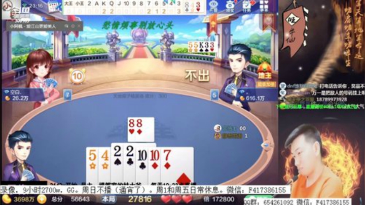 【欢乐斗地主】天地丶小旺的精彩时刻 20201018 09点场
