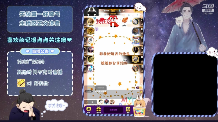 #天天狼人#找狼 2020-10-17 14点场