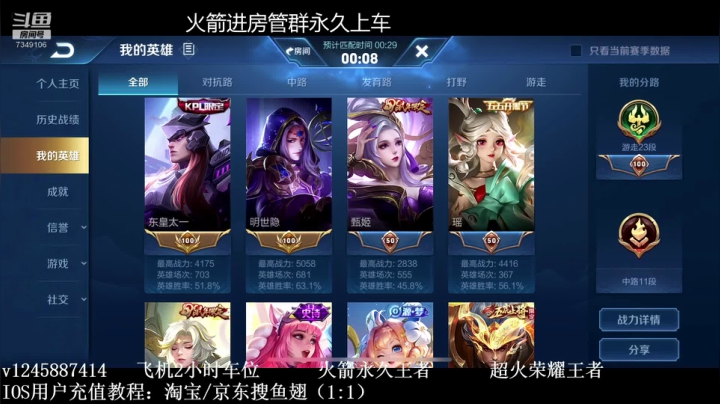 国服最强边路略呀一切 2020-10-18 03点场