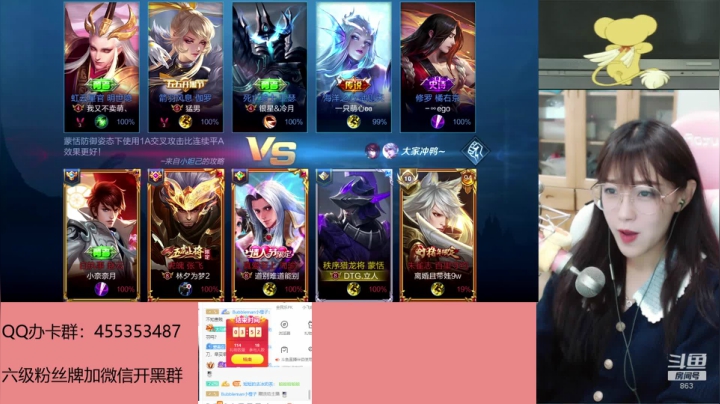 开播了 女子五排车 2020-10-18 19点场