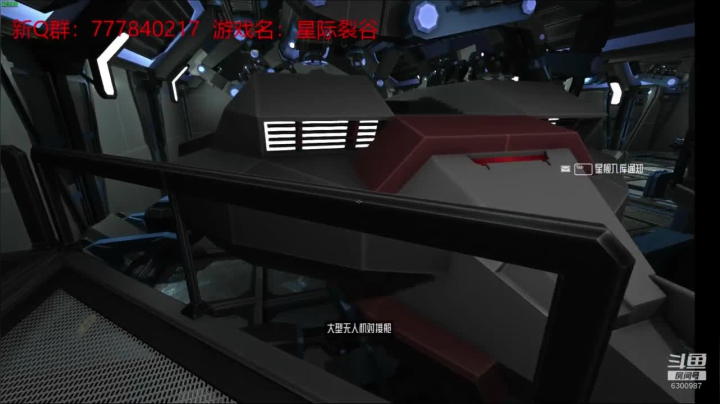 星际裂谷 无人机建造