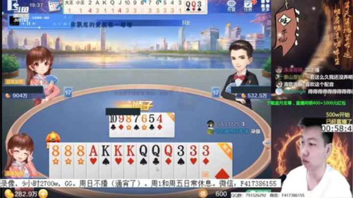 【欢乐斗地主】天地丶小旺的精彩时刻 20201018 05点场