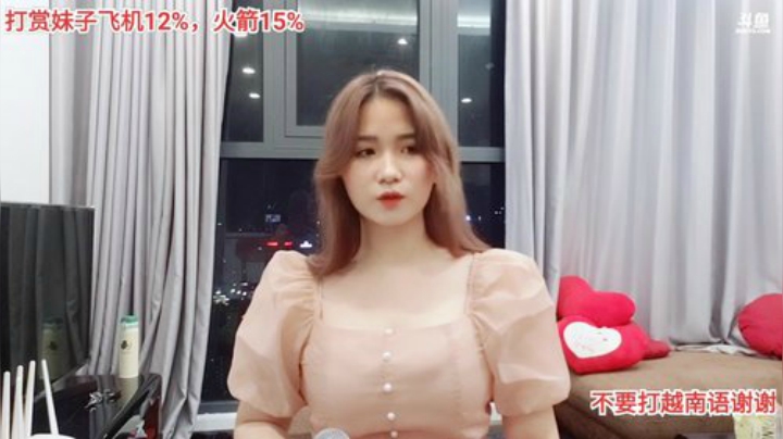 我在斗鱼看越南皇上直播户外