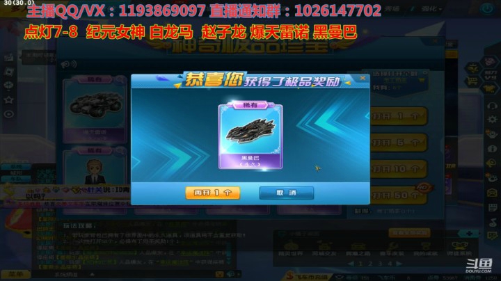 全服第一黑黑曼巴 50组出货