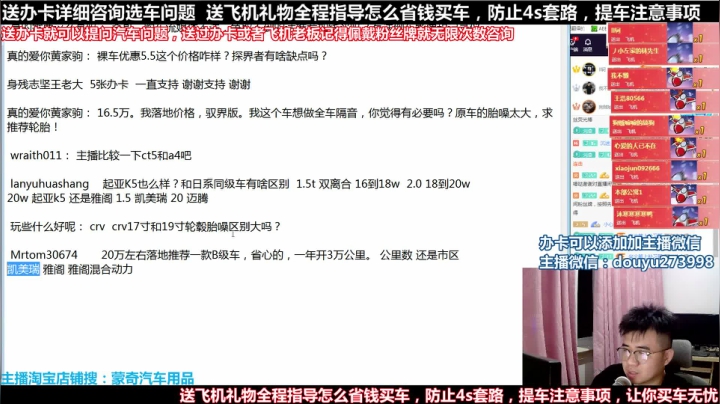 在线回答汽车问题 斗鱼最专业车评 2020-10-18 22点场